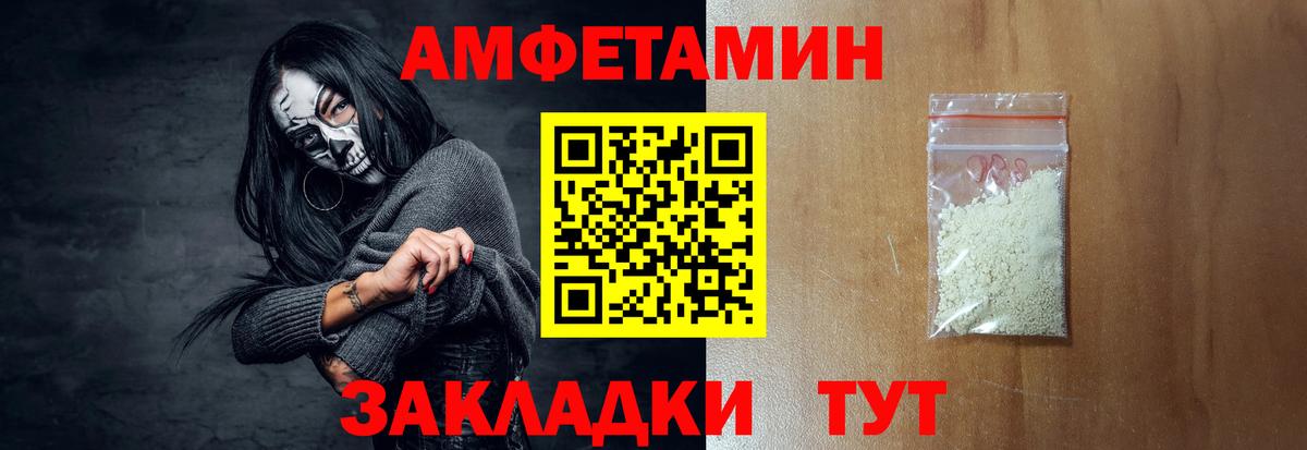 АМФЕТАМИН 98% Тула