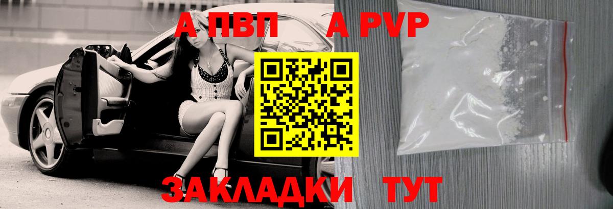 APVP крисы CK  А ПВП Crystall  A PVP  Вход с VPN  Alpha PVP Соль  Тула 