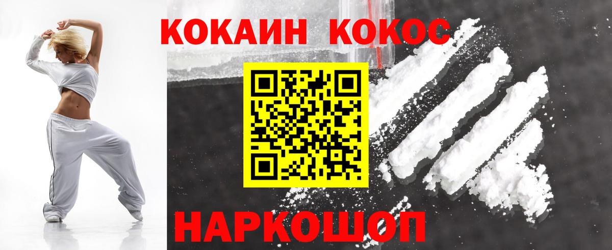 COCAIN VHQ Тула