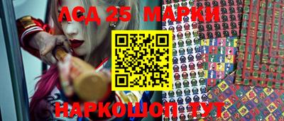 марки lsd Моздок