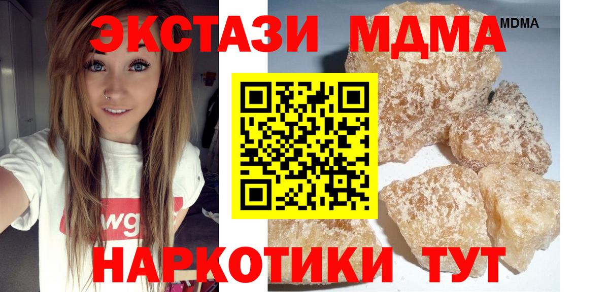 MDMA Molly  Вход с VPN  MDMA  MDMA Molly  Тула 