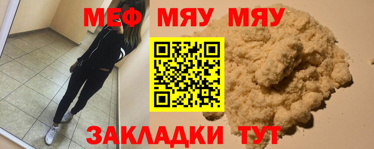 Мефедрон mephedrone  что такое наркотик  МЕФ  Тула  Вход с VPN 