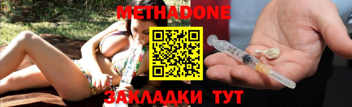 Тула  Метадон кристалл  Метадон мёд  Вход с VPN 