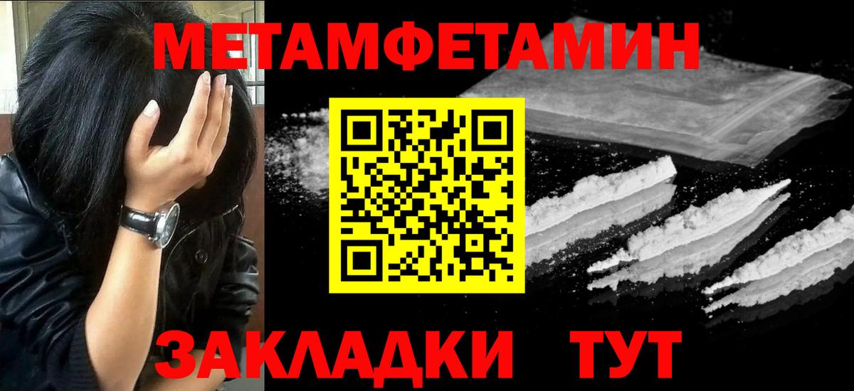 Метамфетамин кристалл  Вход с VPN  Тула 
