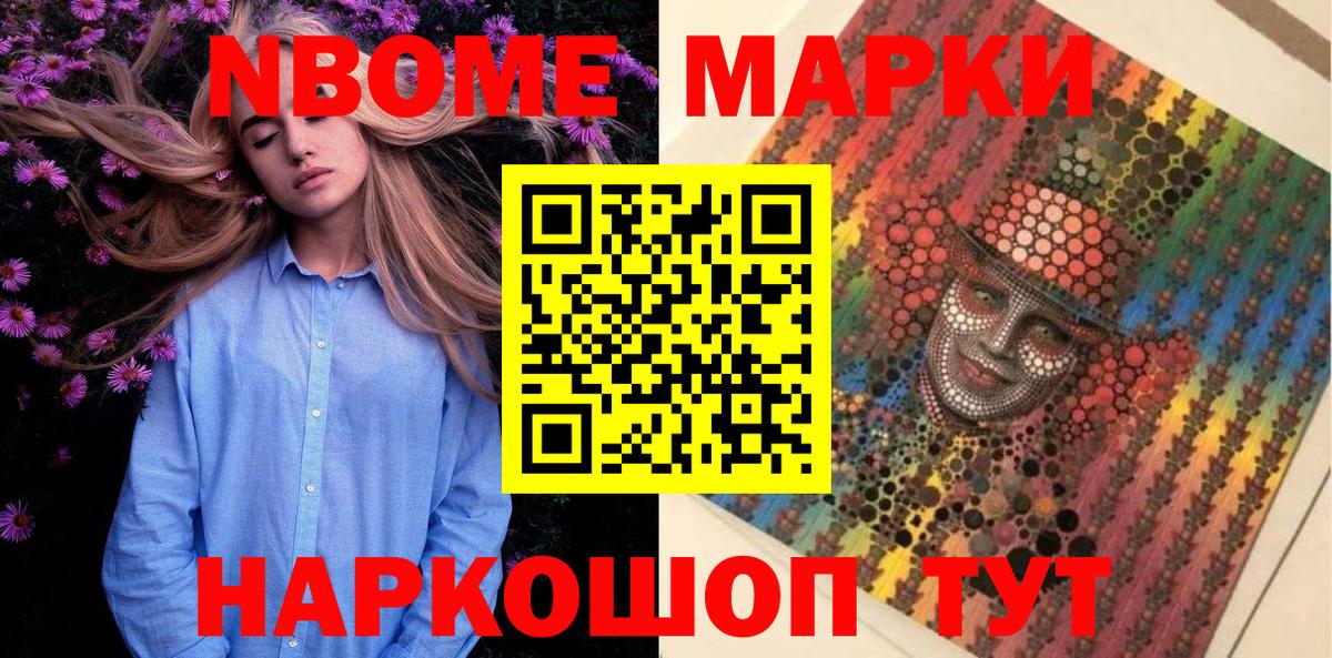 Тула  Наркотические марки 1,8мг  Марки 25I-NBOMe  Вход с VPN  Наркотические марки 1,8мг 