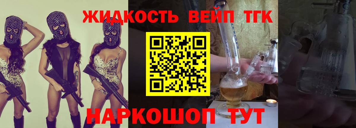 Дистиллят ТГК Wax Тула